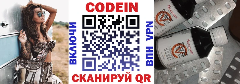 Купить где  Бутурлиновка  Codein Purple Drank 