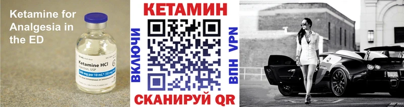 Купить  Бутурлиновка  КЕТАМИН VHQ 