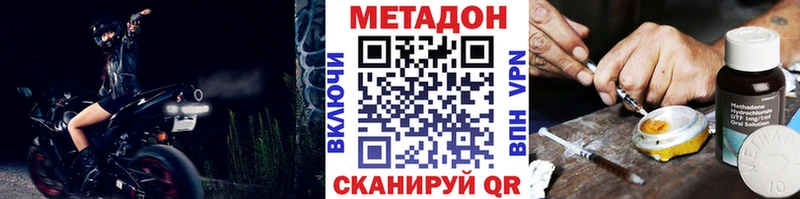 Купить где  Бутурлиновка  Метадон белоснежный 